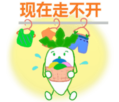 Japanese radish(Chinese (Traditional)) sticker #11323274