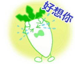 Japanese radish(Chinese (Traditional)) sticker #11323277
