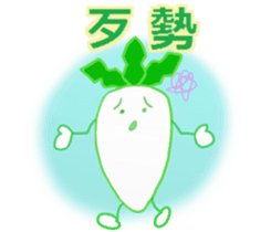 Japanese radish(Chinese (Traditional)) sticker #11323279