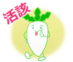 Japanese radish(Chinese (Traditional)) sticker #11323280