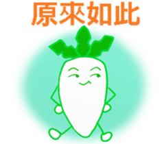 Japanese radish(Chinese (Traditional)) sticker #11323284