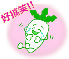 Japanese radish(Chinese (Traditional)) sticker #11323286
