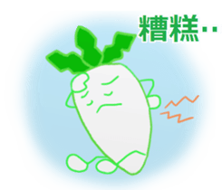 Japanese radish(Chinese (Traditional)) sticker #11323287