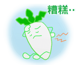 Japanese radish(Chinese (Traditional)) sticker #11323287