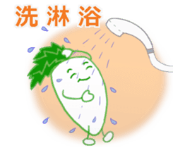 Japanese radish(Chinese (Traditional)) sticker #11323288