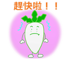 Japanese radish(Chinese (Traditional)) sticker #11323292