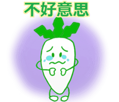 Japanese radish(Chinese (Traditional)) sticker #11323293