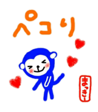 namae from sticker makky sticker #11323616