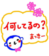 namae from sticker makky sticker #11323617