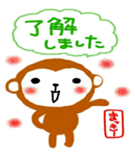 namae from sticker makky sticker #11323620