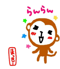 namae from sticker makky sticker #11323621