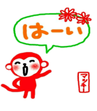 namae from sticker makky sticker #11323624