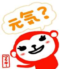 namae from sticker makky sticker #11323626