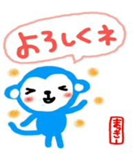 namae from sticker makky sticker #11323628