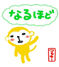 namae from sticker makky sticker #11323632