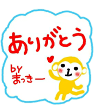 namae from sticker makky sticker #11323633