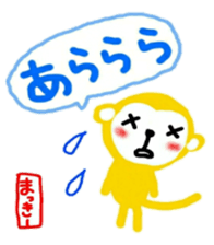 namae from sticker makky sticker #11323635