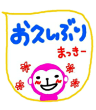 namae from sticker makky sticker #11323636