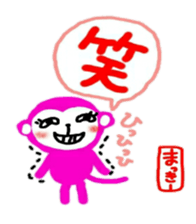 namae from sticker makky sticker #11323637