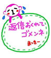 namae from sticker makky sticker #11323638