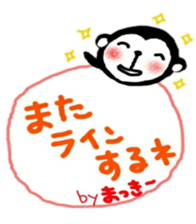 namae from sticker makky sticker #11323641