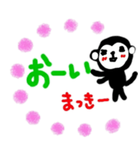 namae from sticker makky sticker #11323642