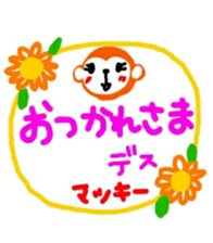 namae from sticker makky sticker #11323644