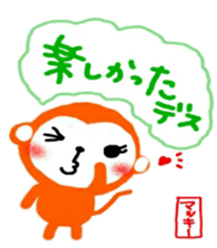 namae from sticker makky sticker #11323645