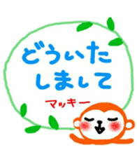 namae from sticker makky sticker #11323646