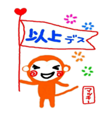 namae from sticker makky sticker #11323647