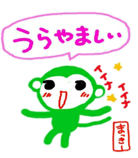 namae from sticker makky sticker #11323648