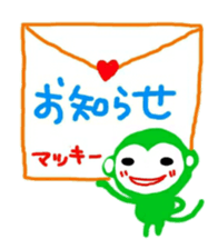 namae from sticker makky sticker #11323649