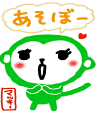 namae from sticker makky sticker #11323651