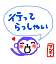 namae from sticker makky sticker #11323652