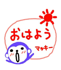 namae from sticker makky sticker #11323654