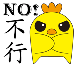 YellowChick sticker #11324967
