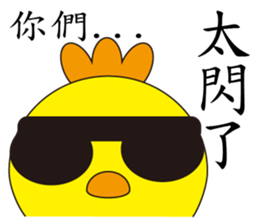 YellowChick sticker #11324969