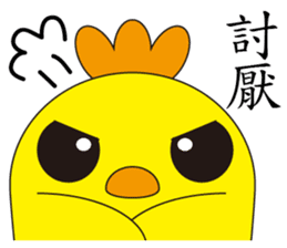 YellowChick sticker #11324971