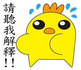 YellowChick sticker #11324975