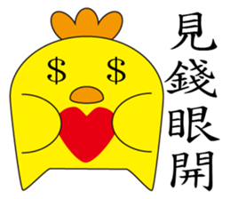 YellowChick sticker #11324984