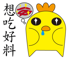 YellowChick sticker #11324988