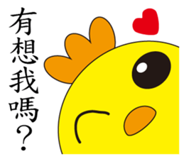YellowChick sticker #11324999