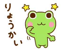 Frog Sticker 1 sticker #11325243