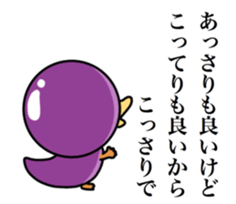 gojyaru bird2 sticker #11325699