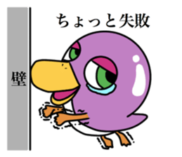gojyaru bird2 sticker #11325707
