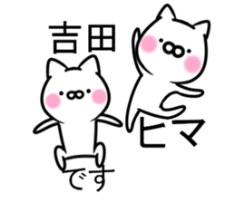 Sticker of Yoshida sticker #11327756