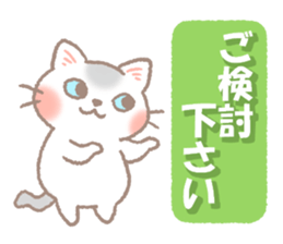 Mild honorific sticker #11327962