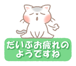 Mild honorific sticker #11327976