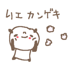 Name Rie cute panda stickers! sticker #11328381