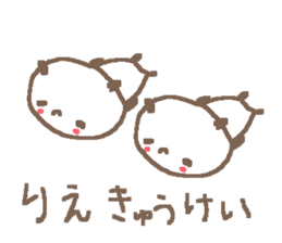 Name Rie cute panda stickers! sticker #11328382